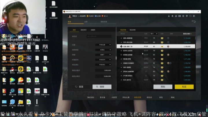 【2021-04-02 19点场】XY丶娃娃：盘一盘新版本球员推荐！