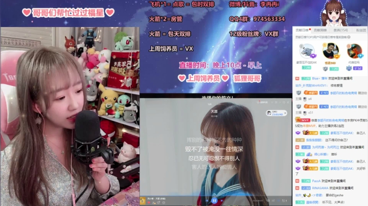 【2021-04-05 05点场】李冉冉i：斗鱼第一女烬 求求泥萌办张卡8