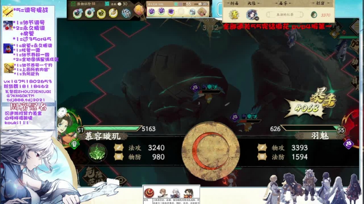 天地劫55暗灵脉