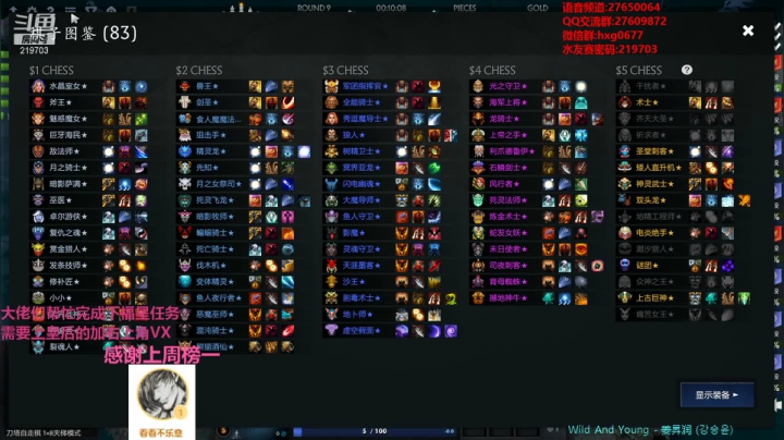 【2021-04-05 02点场】星国：快乐教学 不懂就问！！！ 219703