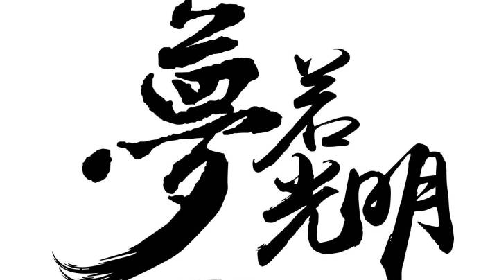 【战意LA】床弩一箭双雕击杀秀