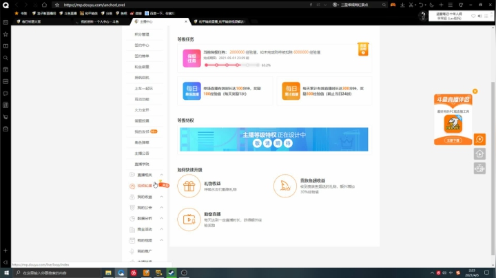 【2021-04-05 01点场】无冕之王浪子断：【吃鸡结束了】播一下小游戏