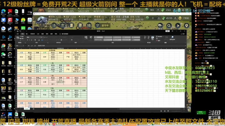 【2021-04-04 23点场】教练我想打率土：今天晚上配将为主吧~