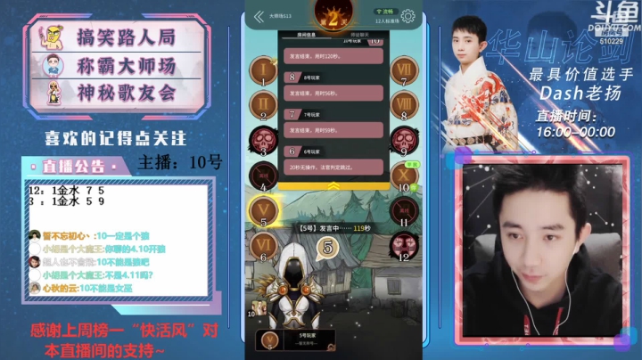 【2021-04-04 16点场】Dash老扬：逼逼赖赖的大师场~