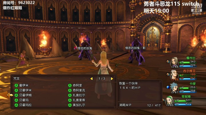 【勇者斗恶龙】 20210404 19点场