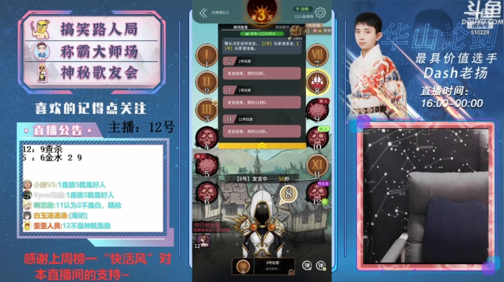 【2021-04-04 22点场】Dash老扬：逼逼赖赖的大师场~