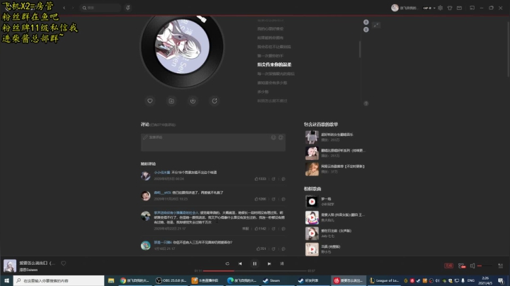 【2021-04-05 02点场】放飞自我的火柴：火柴：人型测谎仪，让谎言无所遁形！