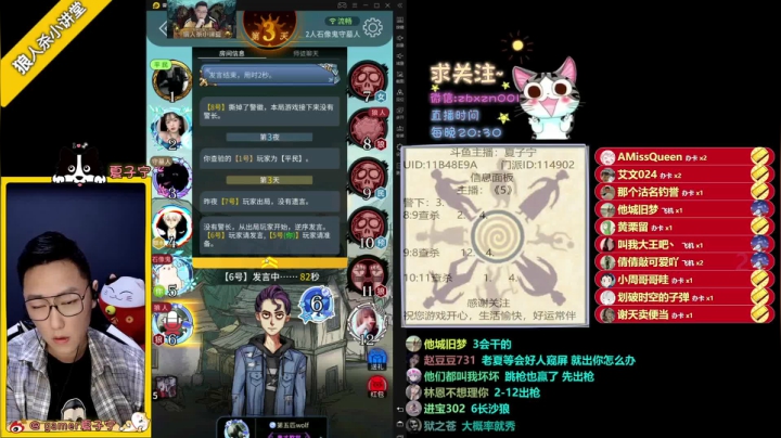 【2021-04-04 22点场】夏子宁：《狼人杀小讲堂》直播ING...