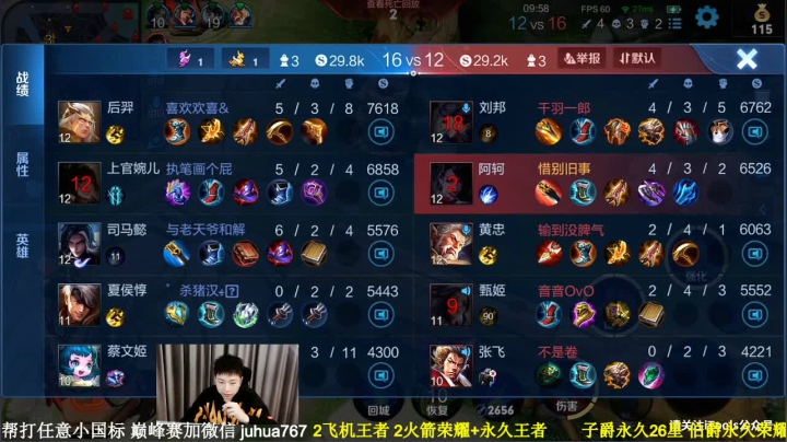 【2021-04-04 21点场】菊花666丶：99胜率阿珂带粉包赢 火箭上荣耀