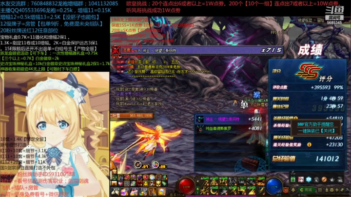 【2021-04-01 20点场】不二叶雪：6个SS真疼！19点无上限保留深渊打造！