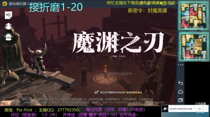 【2021-04-04 00点场】猪也有理想哒：折魔20乱杀~挑战通关没毛病