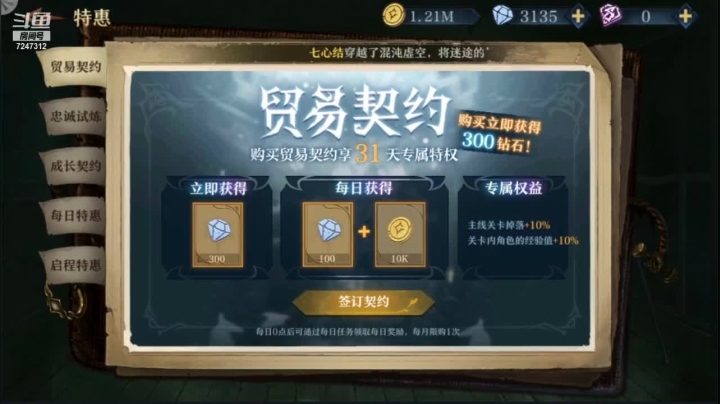 【2021-04-05 14点场】德莱涵涵：今天也要加油那~