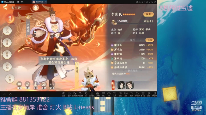 【2021-04-03 07点场】Lineas丶：今天能出踏破弓吗