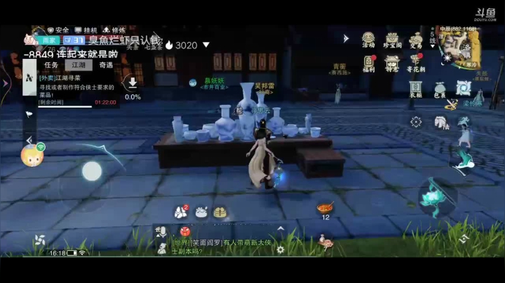 【2021-03-31 15点场】蓉蓉04915：《一梦江湖》