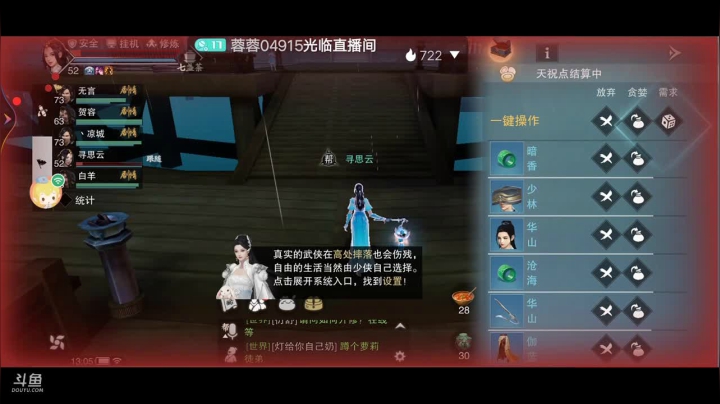 【2021-03-30 12点场】蓉蓉04915：《一梦江湖》