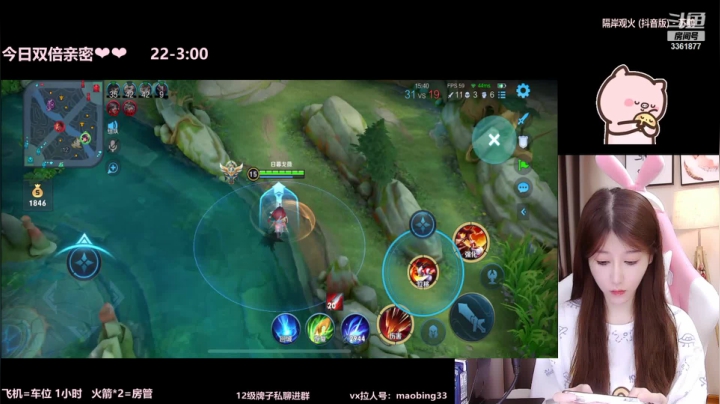【2021-04-05 02点场】AQ丶果粒：❤百星女打野❤