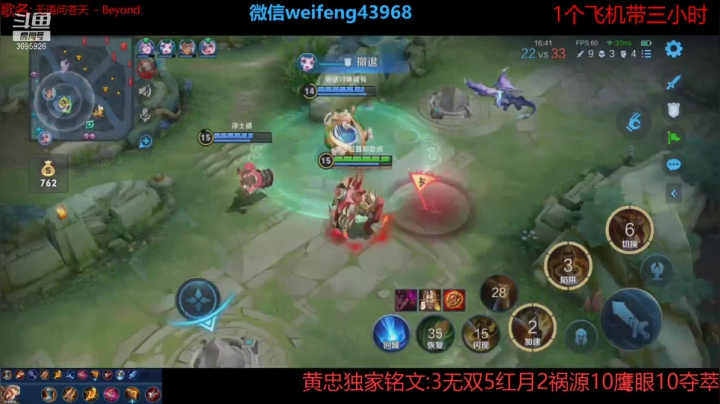 【2021-04-05 18点场】第一微风：国服黄忠赛季最后几天