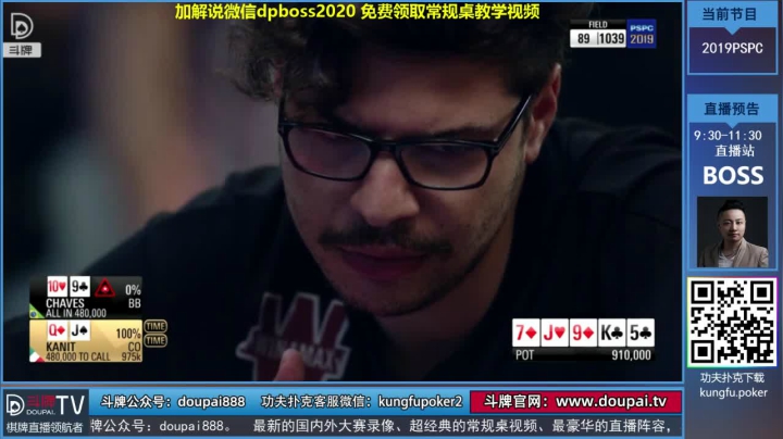 我在斗鱼看斗牌TV直播棋牌娱乐