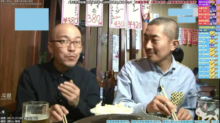 我在斗鱼看懒猫是只喵直播一起看
