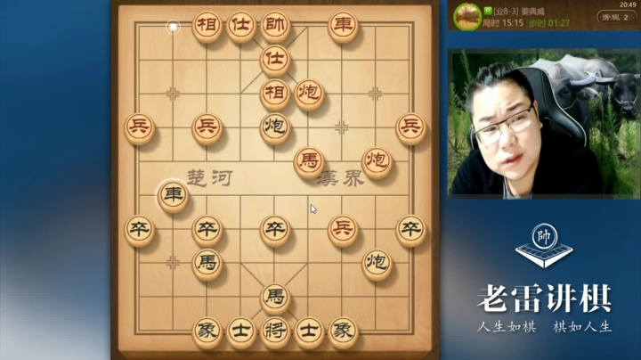 【天天象棋】雷疯小叔的精彩时刻 20210405 09点场
