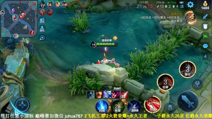 【2021-04-04 19点场】菊花666丶：99胜率阿珂带粉包赢 火箭上荣耀