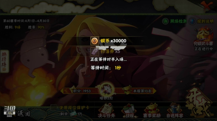 【2021-04-05 18点场】ice秋风：秋风：漂泊再不斩登场段位上分教学！