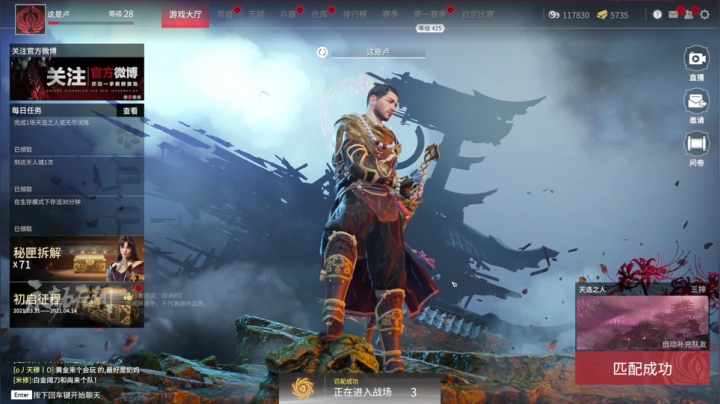 【2021-04-05 00点场】不死鸟3DM：最新武侠吃鸡类游戏《永劫无间》首播！