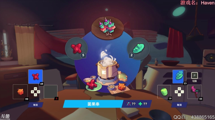 Haven，双人合作初玩（4）