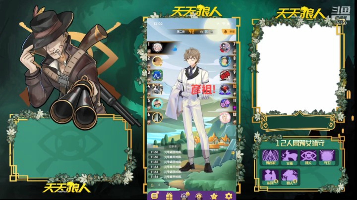 【狼人杀】愚神瞎归票