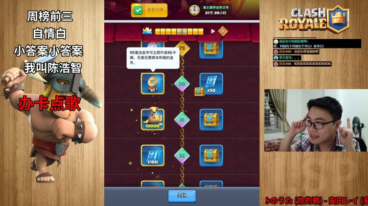 皇室战争：这个月令牌值不值？