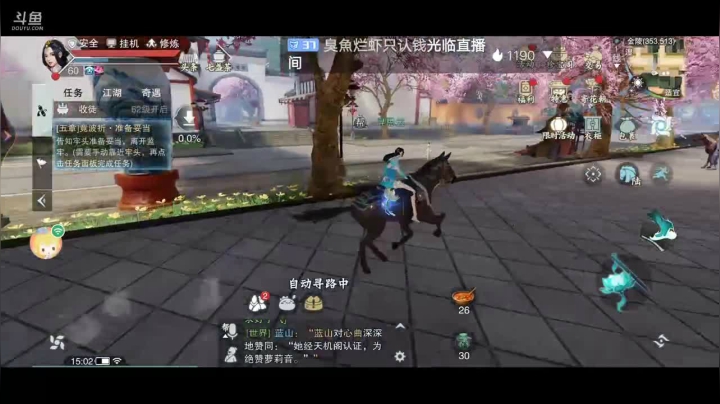 【2021-03-30 14点场】蓉蓉04915：《一梦江湖》