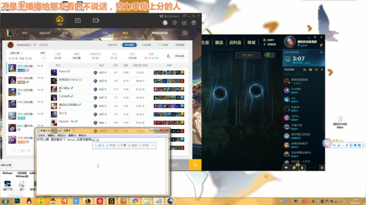 新一的鲁鲁直播录像2021_04_05
