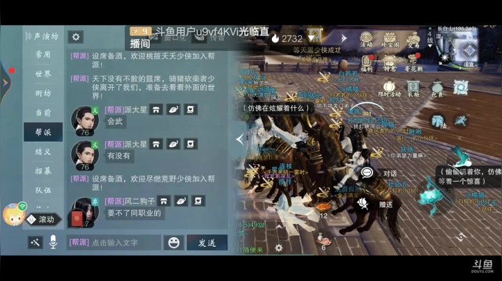 【2021-03-31 19点场】蓉蓉04915：《一梦江湖》