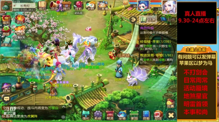 【2021-04-03 23点场】嘴角的微笑轻唱：梦幻手游，日常周常活动