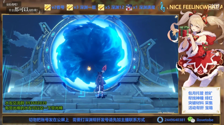 深渊11层 鼻炎犯了