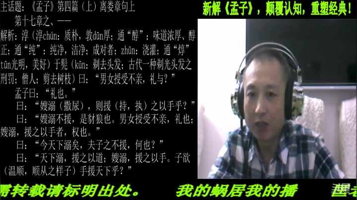 【2021-04-05 22点场】匡老师教育修身话题：新解《孟子》颠覆认知重塑经典！