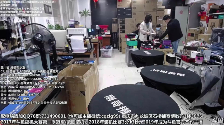 【2021-04-05 10点场】重庆刚哥金牌装机店：重庆刚哥 配电脑 五一活动配置方案
