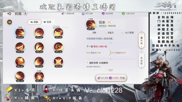 【2021-04-04 03点场】溱穆：升号提战神耀第一