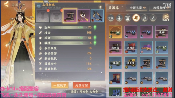 【2021-04-04 12点场】椒陵丶老王：忘川最强搭配师