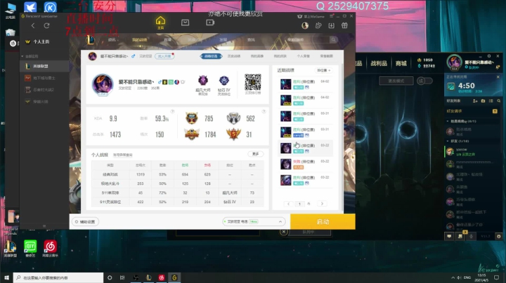 【2021-04-05 13点场】LOL丶摇摆：二台安分峡谷顶尖挖机