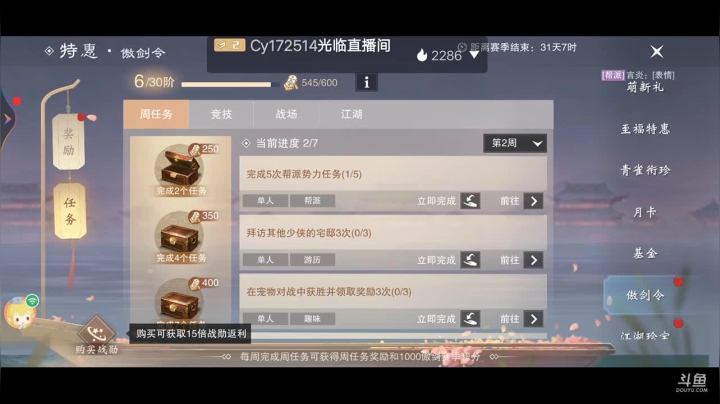 【2021-03-30 21点场】蓉蓉04915：《一梦江湖》