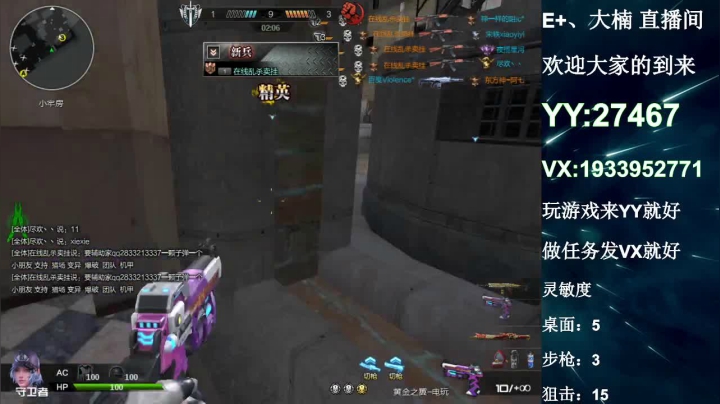 【2021-03-27 01点场】E十丶大楠：~“辛丑春月。安好”~