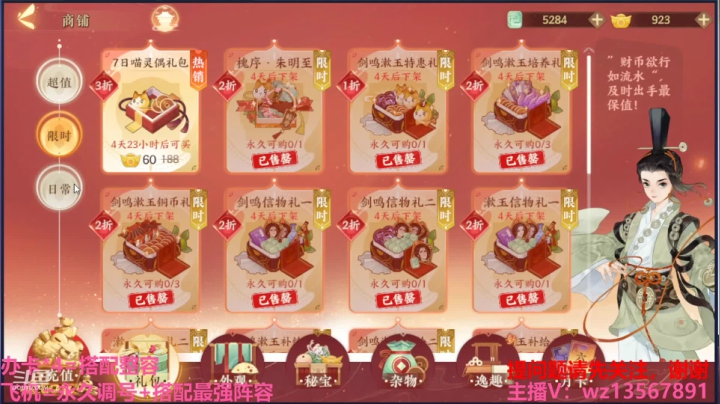 【2021-04-04 14点场】椒陵丶老王：忘川最强搭配师