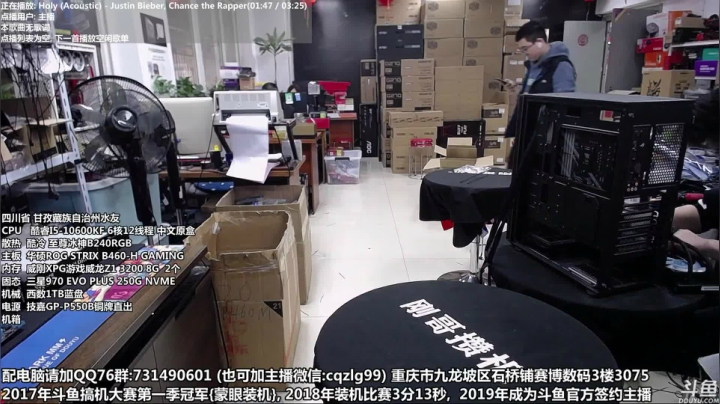 【2021-04-05 16点场】重庆刚哥金牌装机店：重庆刚哥 配电脑 五一活动配置方案