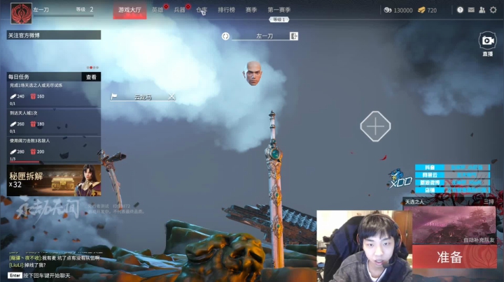 我在斗鱼看Xleft小叮当直播绝地求生