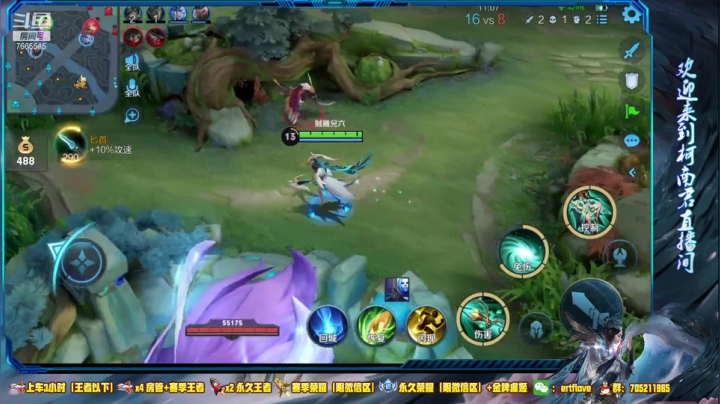 【2021-04-03 22点场】Forever柯南君：国服虞姬 第43个王者 第6个荣耀