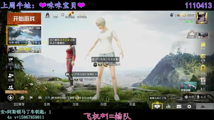 【2021-04-04 22点场】iAoay丶小恐龙：清明时节雨纷纷，大家一起来上分