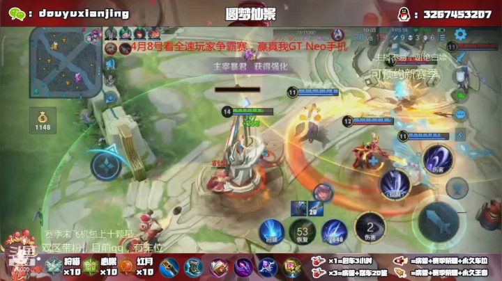 【2021-04-05 14点场】仙景丶MY：看比赛，赢真我 GT Neo手机
