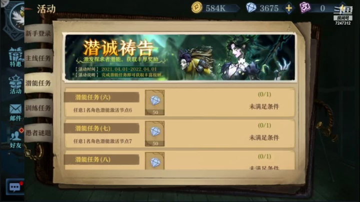 【2021-04-04 20点场】德莱涵涵：今天也要加油那~