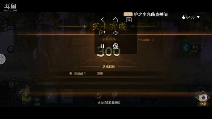 【2021-04-05 07点场】道导丶带打玩肝刷：帮看号调阵容包通关